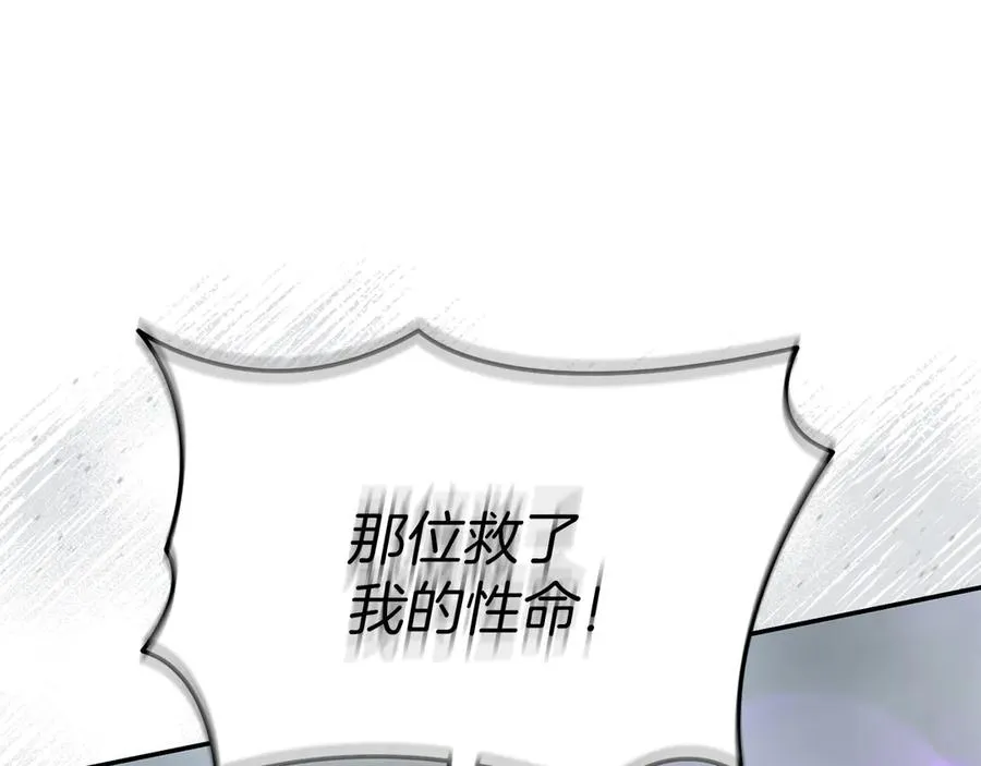 第72话 被抛弃的魔族206