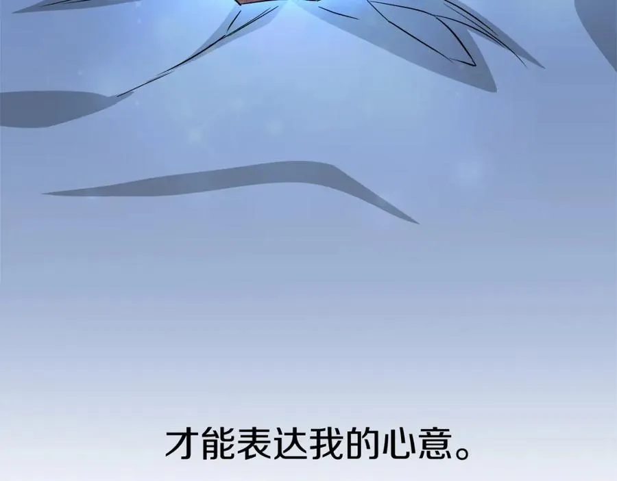 第19话 最特别的你245