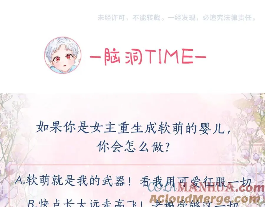 第1话 重生在死敌家门口？！228