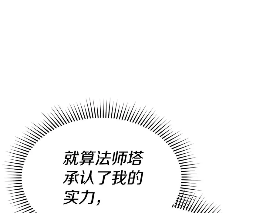 第65话 舞伴的人选42