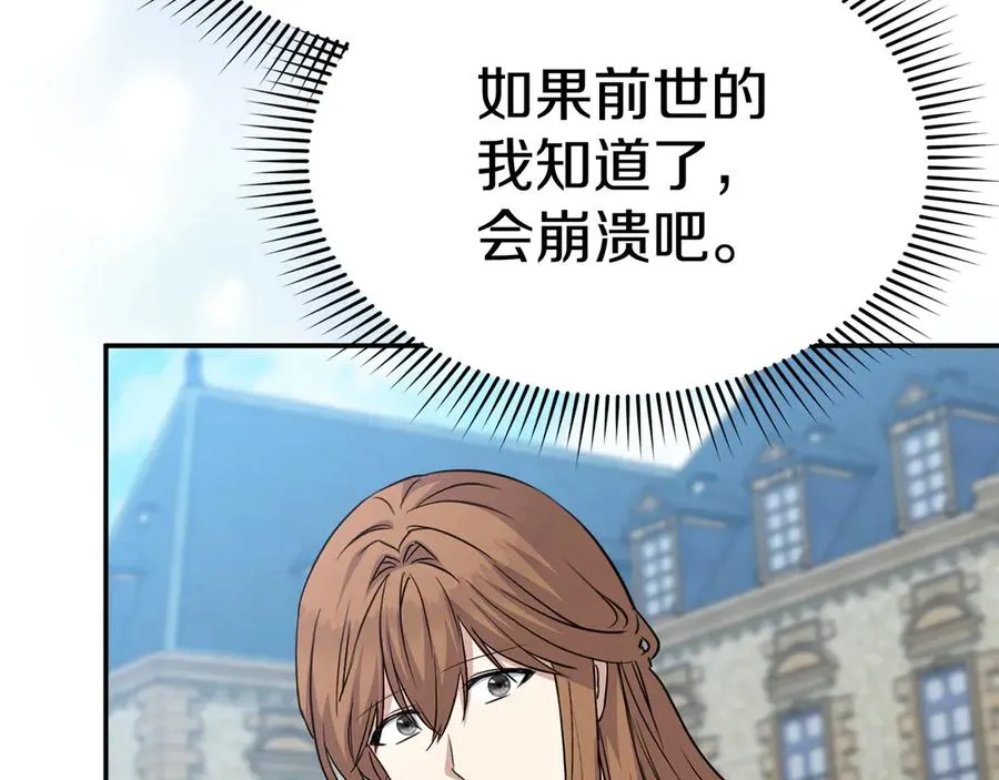 第54话 要对我下手了！186
