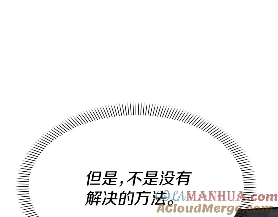 第48话 爸爸选择牺牲？！200