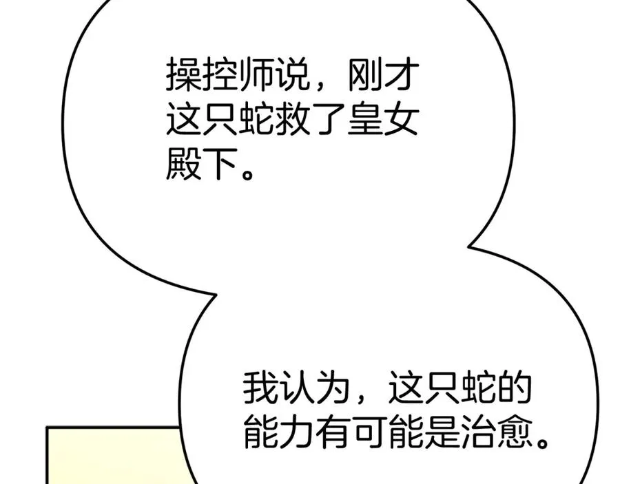 第42话 真正的生辰礼187