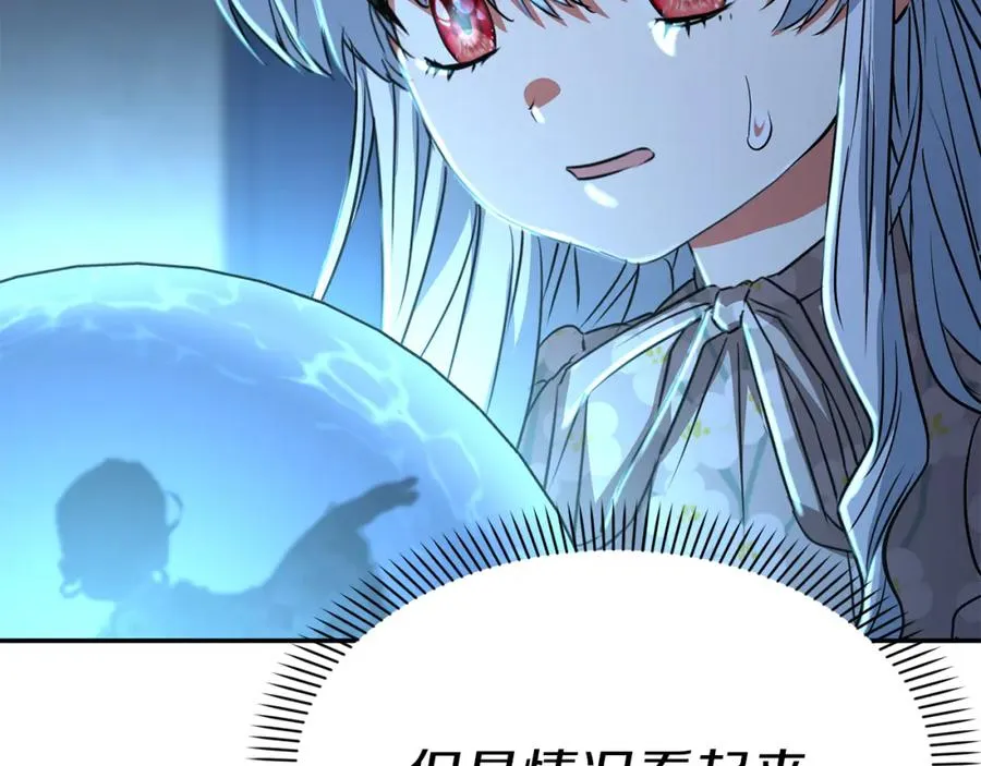第39话 对抗黑魔法66