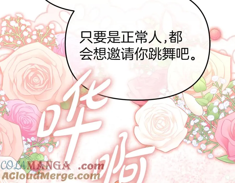 第57话 舞伴的选择228
