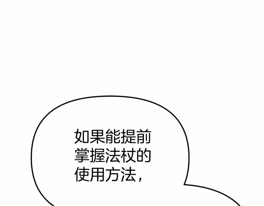 第29话 魔王竟会救人？115