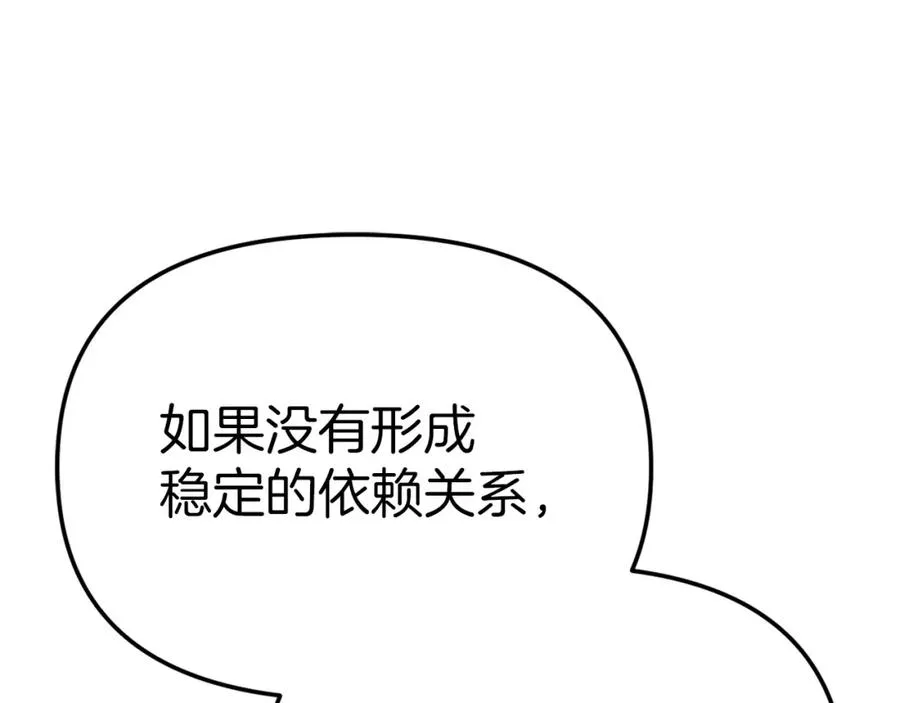 第7话 魔王的温柔142