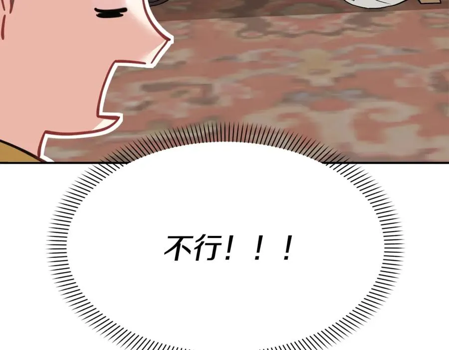 第23话 选吧，送命题！62