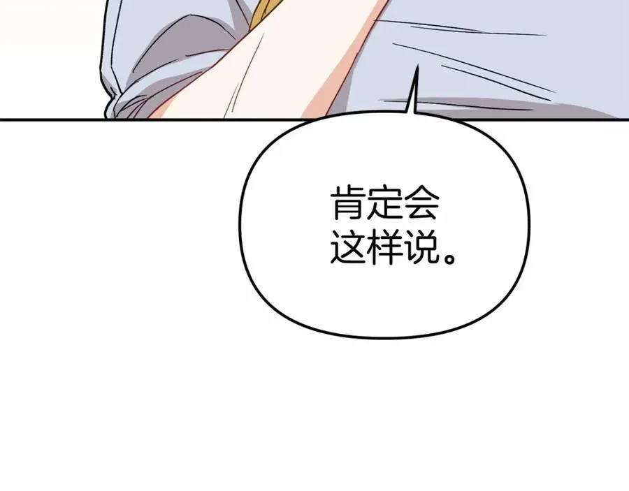 第26话 真正的痛苦5