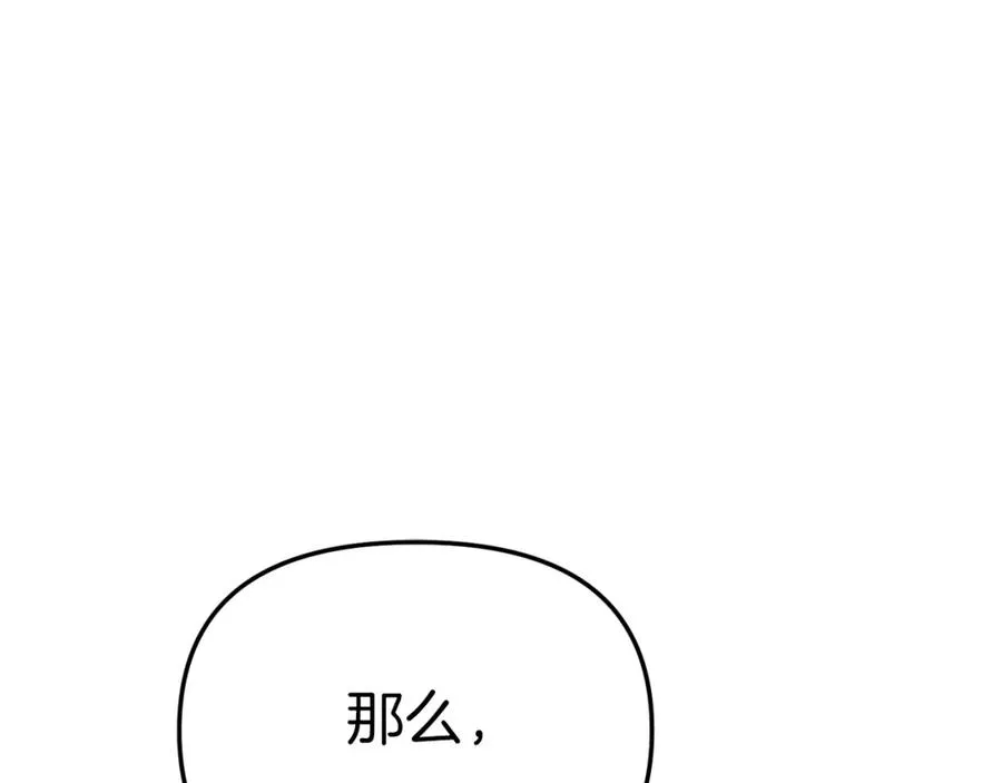 第8话 崽崽也要开会102