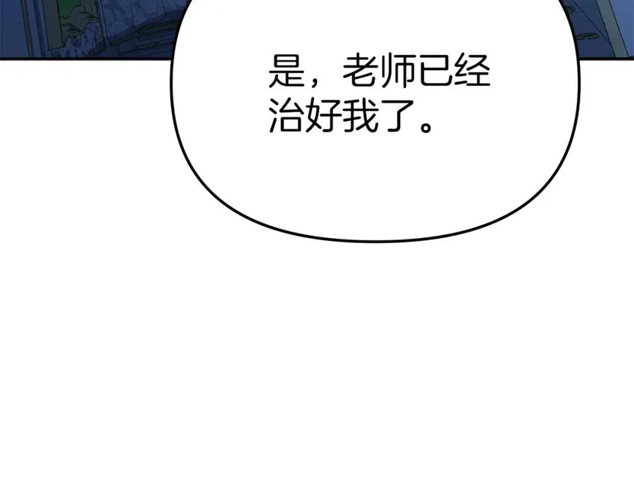 第39话 对抗黑魔法262
