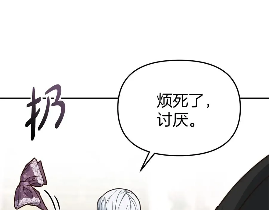 第21话 安抚噩梦77