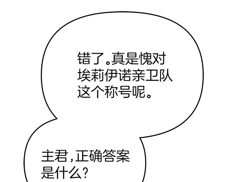 第55话 有限的陪伴26