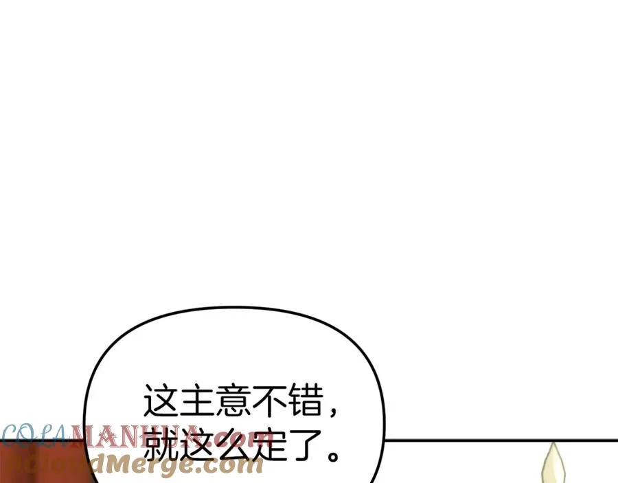第23话 选吧，送命题！144