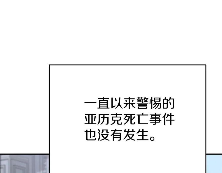 第63话 隐患229