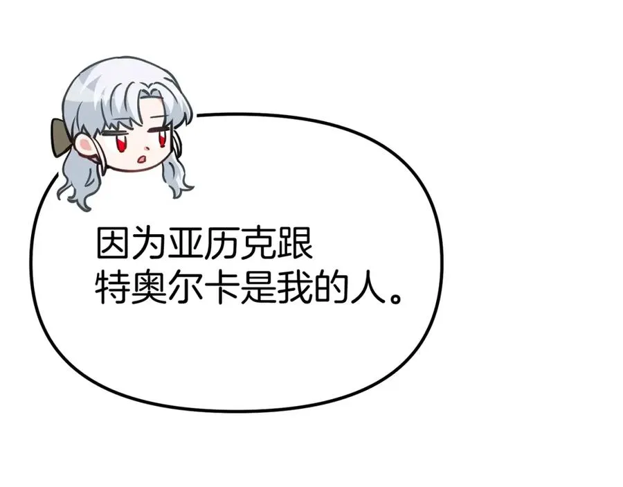 第36话 来者不善29