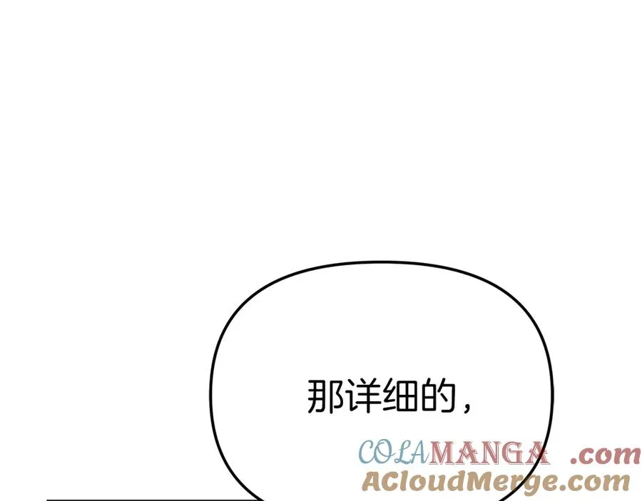 第68话 崭新的冒险188