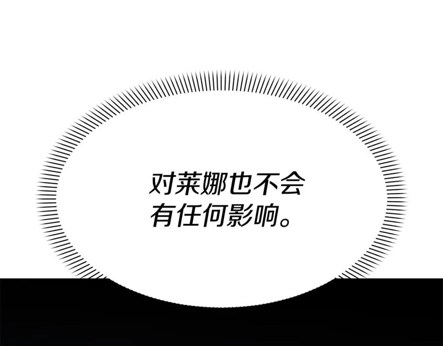 第44话 魔王的力量39