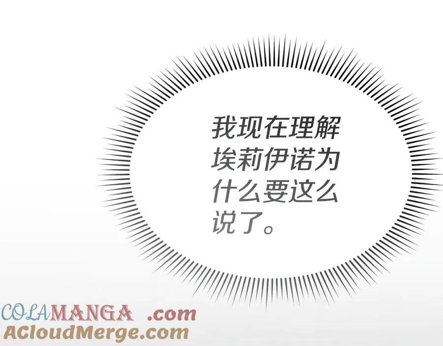 第71话 失踪了！32