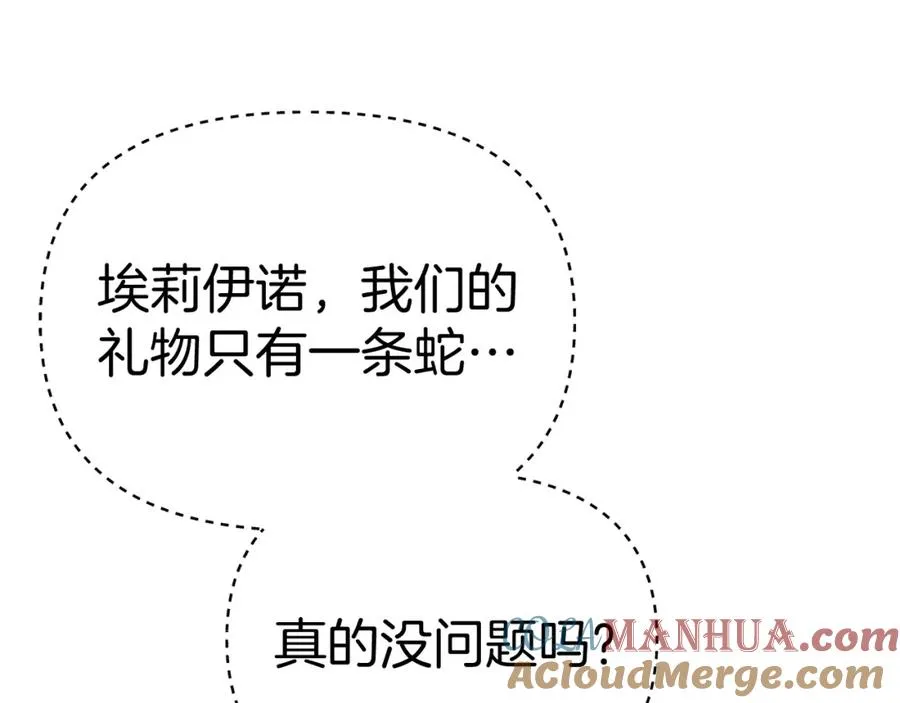 第41话 最好的礼物236