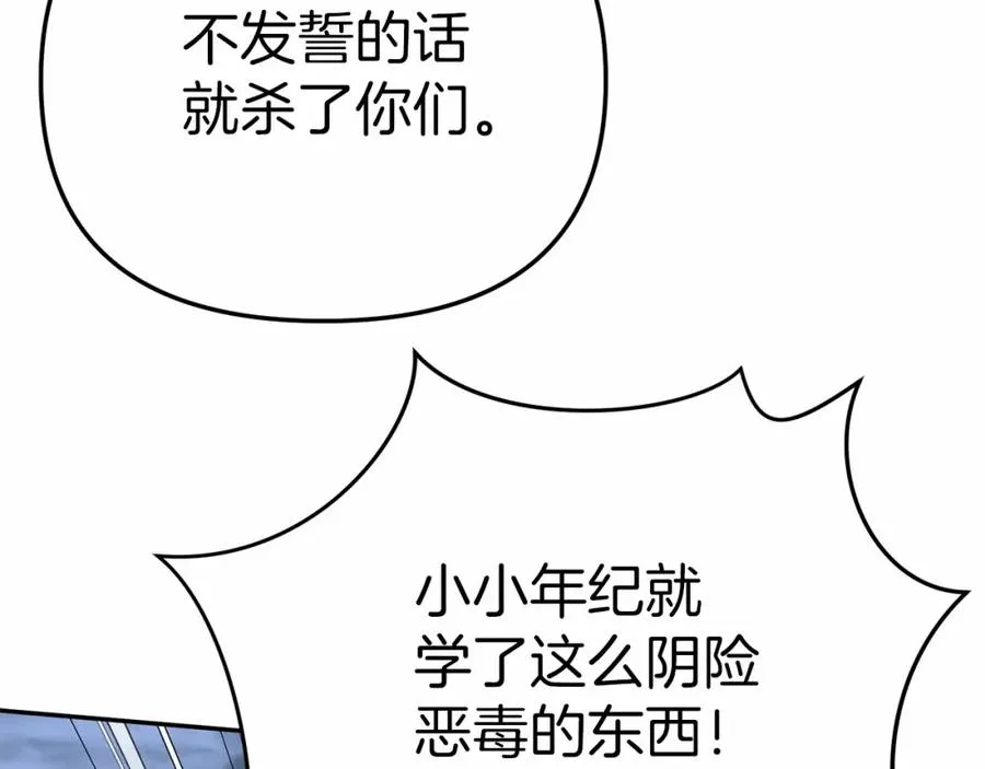 第27话 誓约烙印145