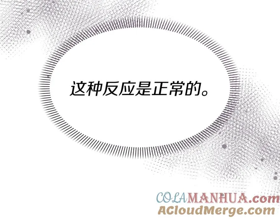 第39话 对抗黑魔法204