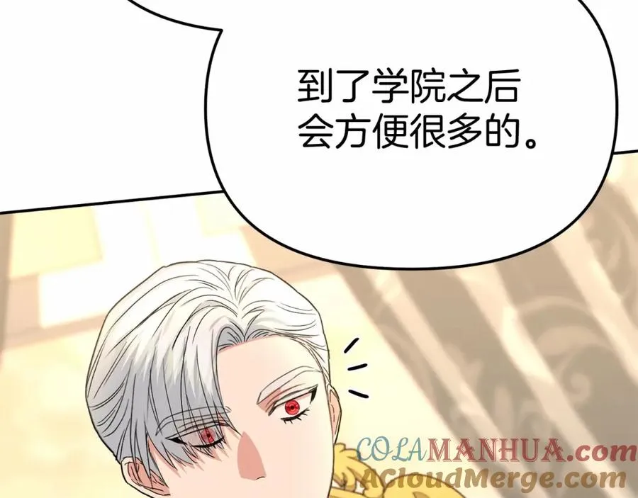 第29话 魔王竟会救人？116