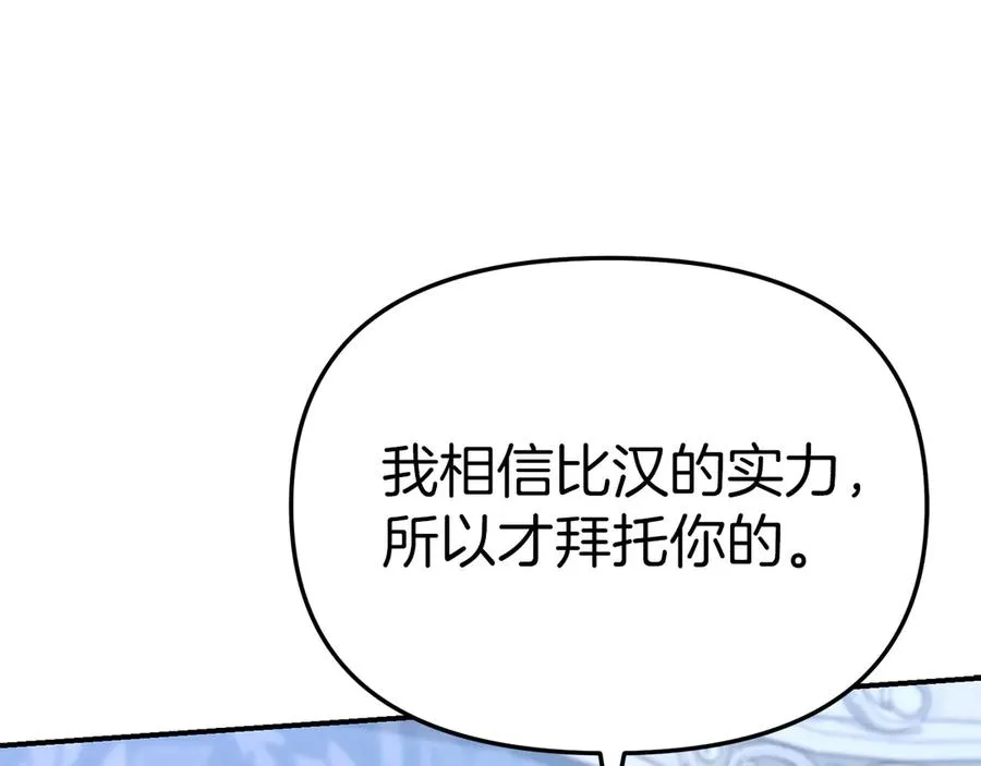 第57话 舞伴的选择90