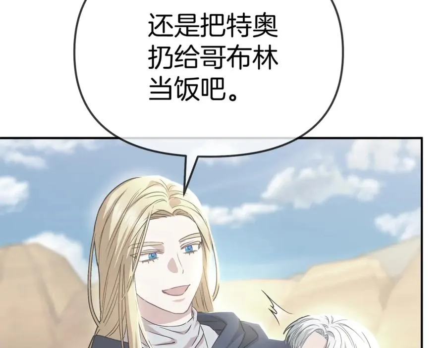 第51话 变强的欲望117
