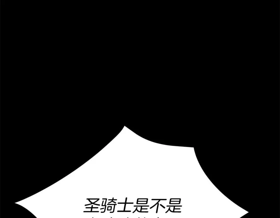 第45话 记忆的代价90