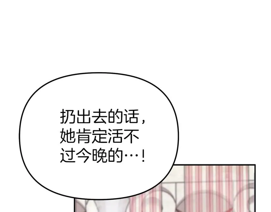 第3话 才不让你扔掉我！58