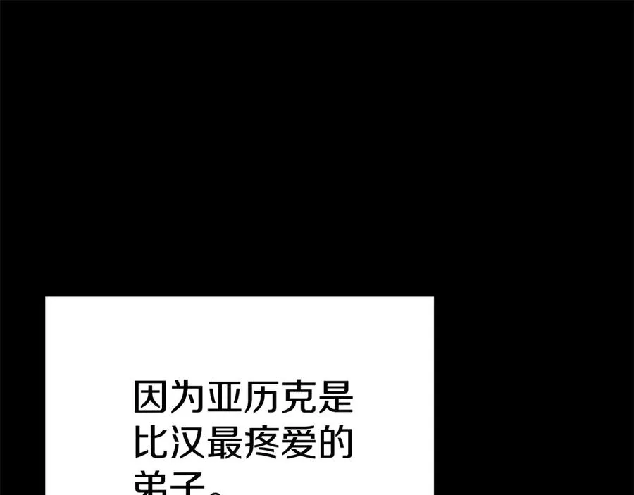 第54话 要对我下手了！15