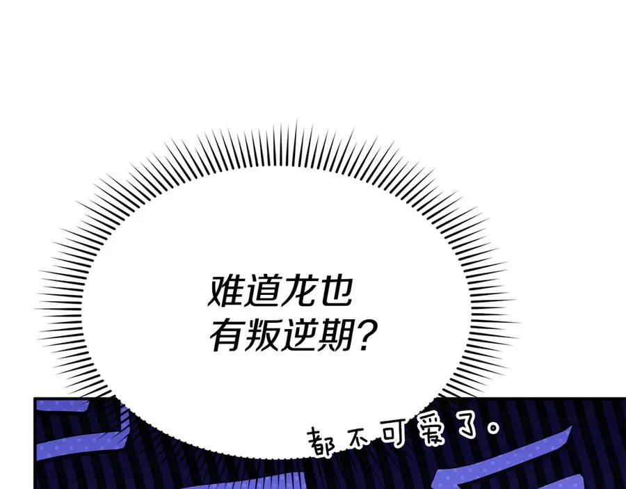 第65话 舞伴的人选209