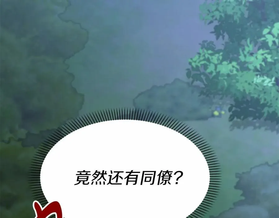 第26话 真正的痛苦143