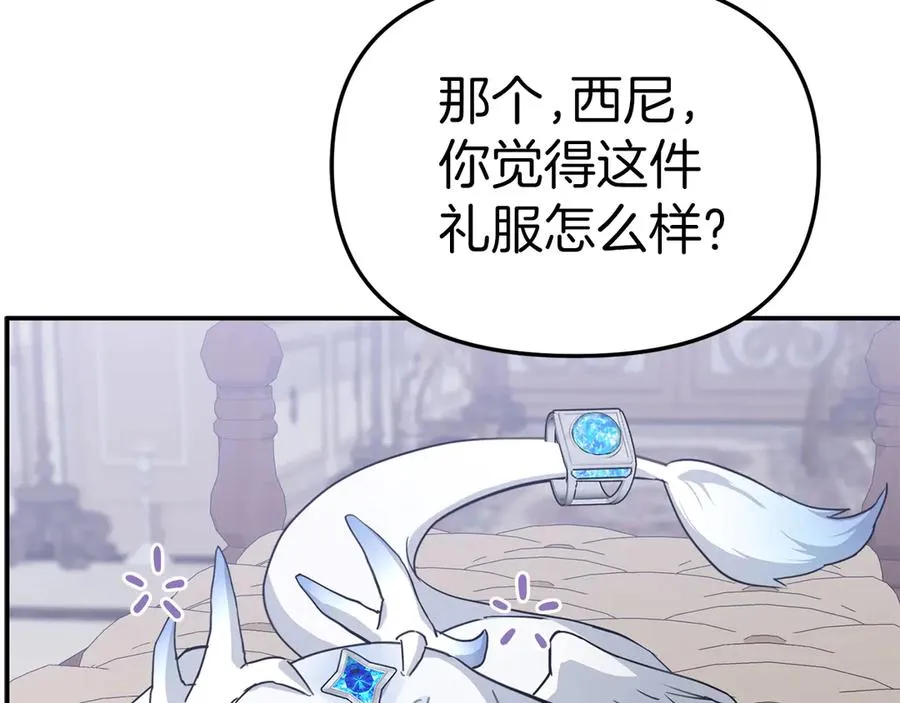 第65话 舞伴的人选198