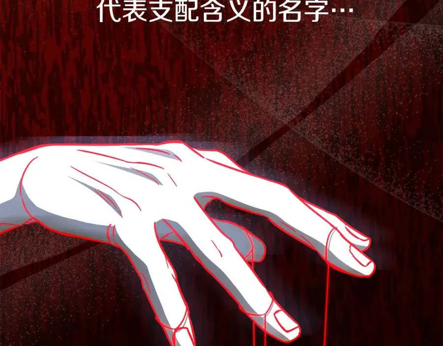 第6话 魔力泄露133