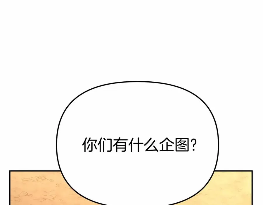第30话 裂缝危机50