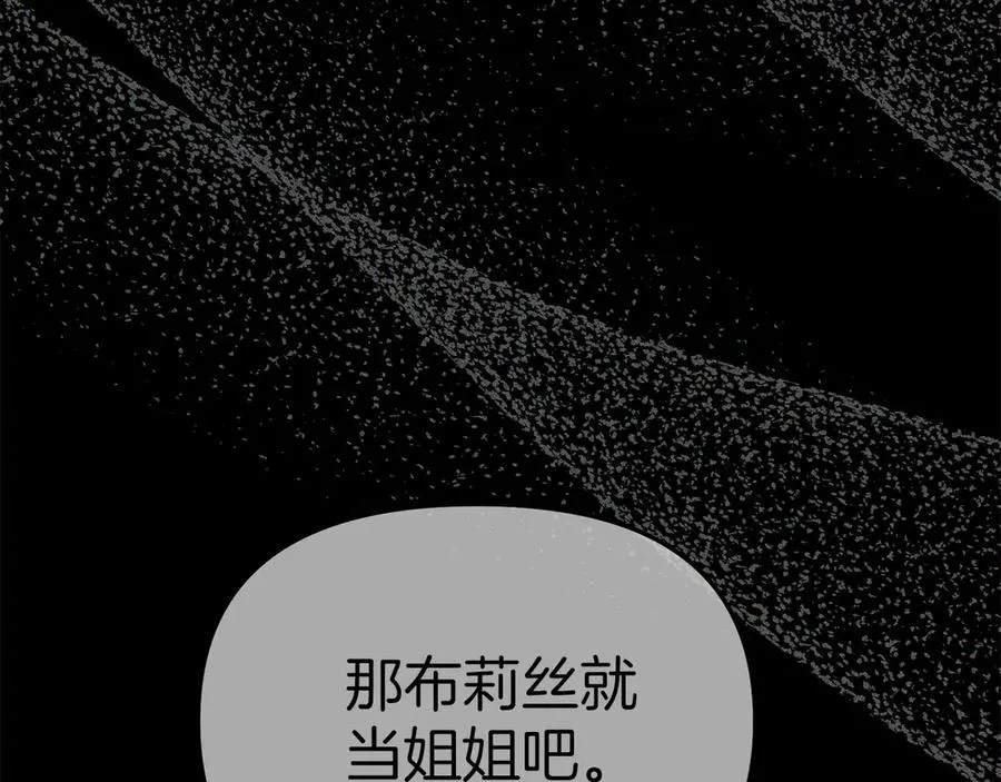 第72话 被抛弃的魔族225