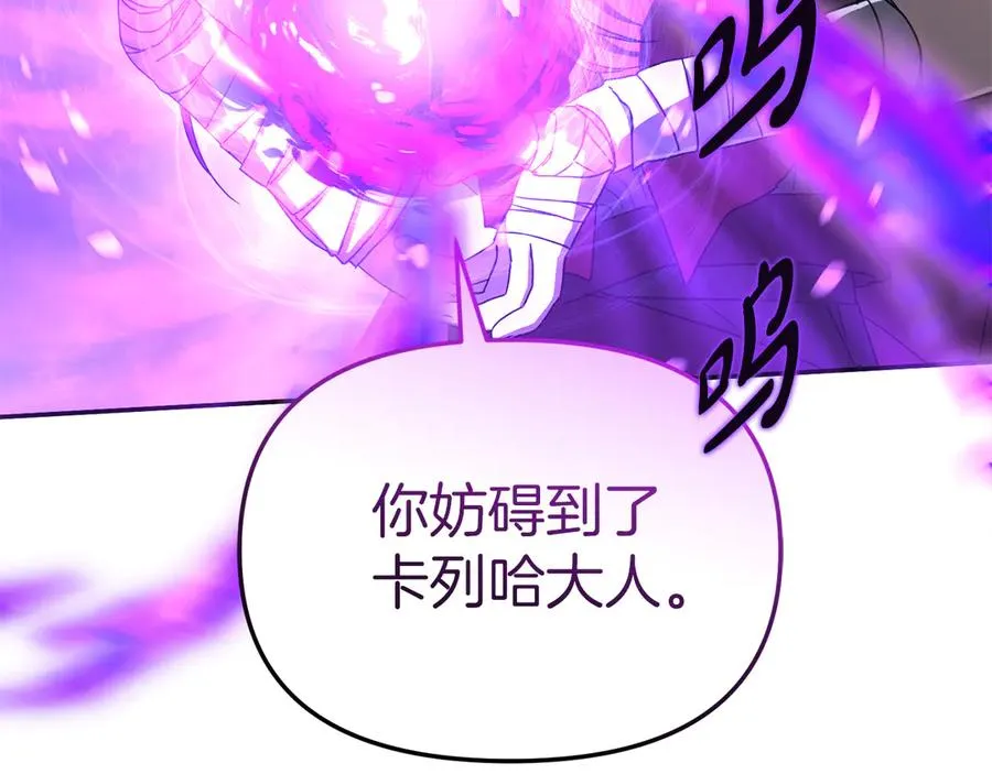 第72话 被抛弃的魔族107
