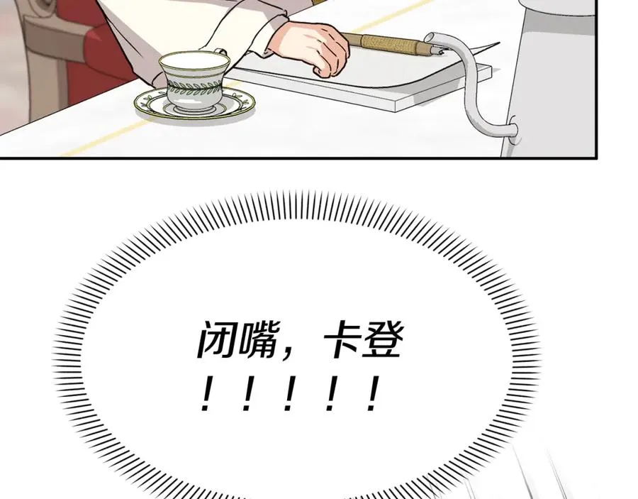 第23话 选吧，送命题！141