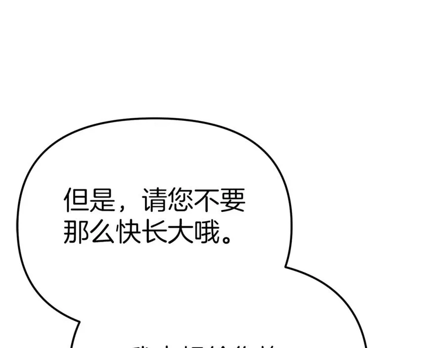 第4话 萌娃是间谍！？193
