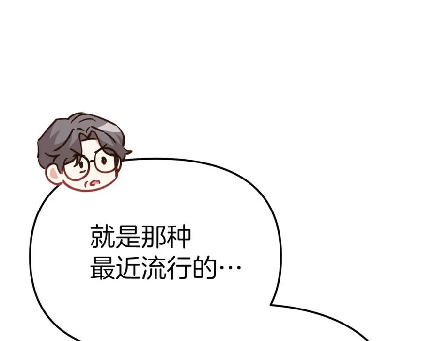 第20话 博关注的方法218
