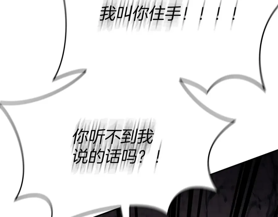 第50话 (加更)再度轮回153