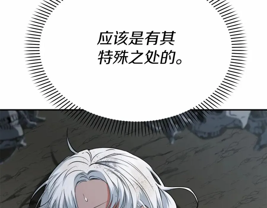 第32话 觉醒操控能力13
