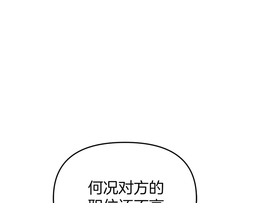 第60话 把关后妈87