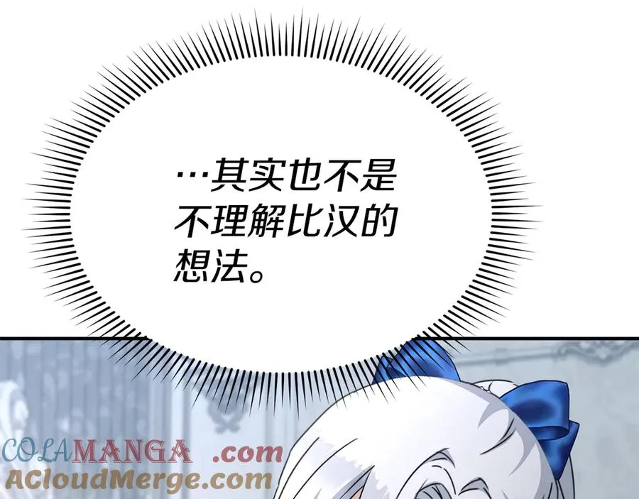 第57话 舞伴的选择52