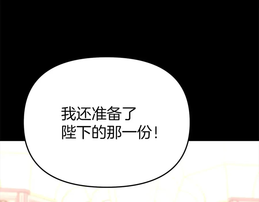 第43话 计划成功110