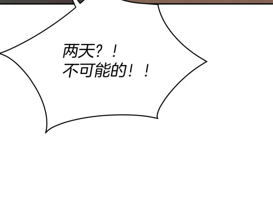 第37话 忍气吞声233