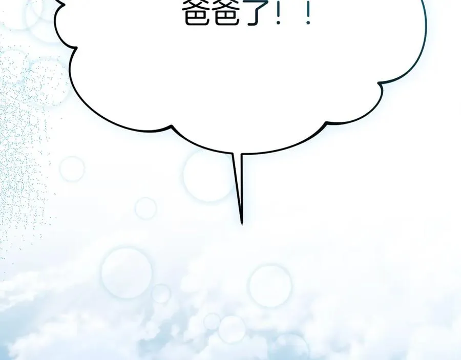 第23话 选吧，送命题！30