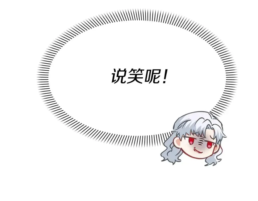 第23话 选吧，送命题！137